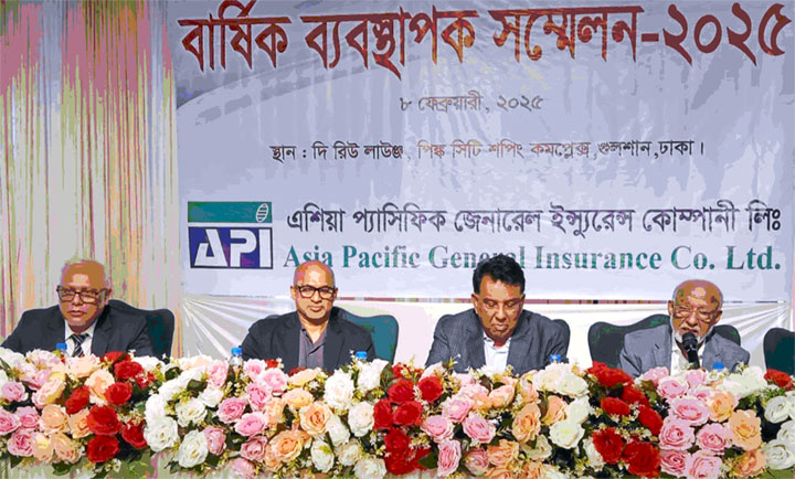 এশিয়া প্যাসিফিক জেনারেল ইন্স্যুরেন্স কোম্পানি লিমিটেড এর বার্ষিক ব্যবস্থাপক সম্মেলন -২০২৫ অনুষ্ঠিত
