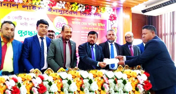 ঝিনাইদহে ৩ কোটি ৭৩ লাখ টাকা বীমা দাবি পরিশোধ করলো ন্যাশনাল লাইফ