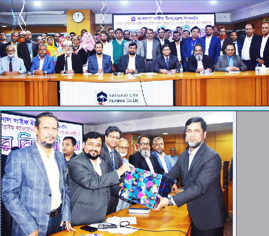 প্রধান কার্যালয়ের ৪৭ কর্মকর্তাকে পুরস্কৃত করলো ন্যাশনাল লাইফ