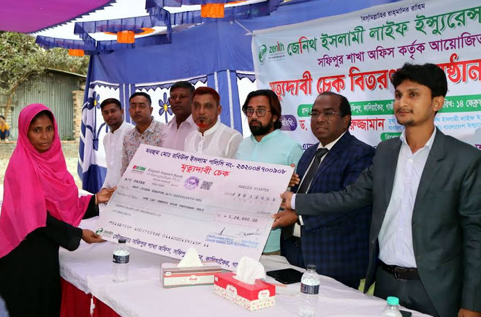 মাত্র ২৪ হাজার টাকা জমা দিয়ে জেনিথ ইসলামী লাইফের গ্রাহকের নমিনী মৃত্যুদাবী বাবদ পেলেন ১ লক্ষ ২৪ হাজার টাকা।