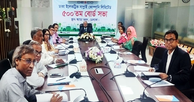 ডেসকো পরিচালনা পর্ষদের ৫০০ তম পর্ষদ সভা অনুষ্ঠিত