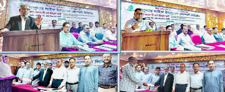 ময়মনসিংহ অঞ্চলে পপুলার লাইফের বীমা দাবির চেক হস্তান্তর ও ব্যবসা উন্নয়ন সভা অনুষ্ঠিত