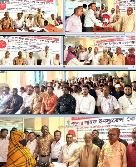 নোয়াখালী অঞ্চলে পপুলার লাইফের বীমা দাবির চেক হস্তান্তর ও ব্যবসা উন্নয়ন সভা অনুষ্ঠিত