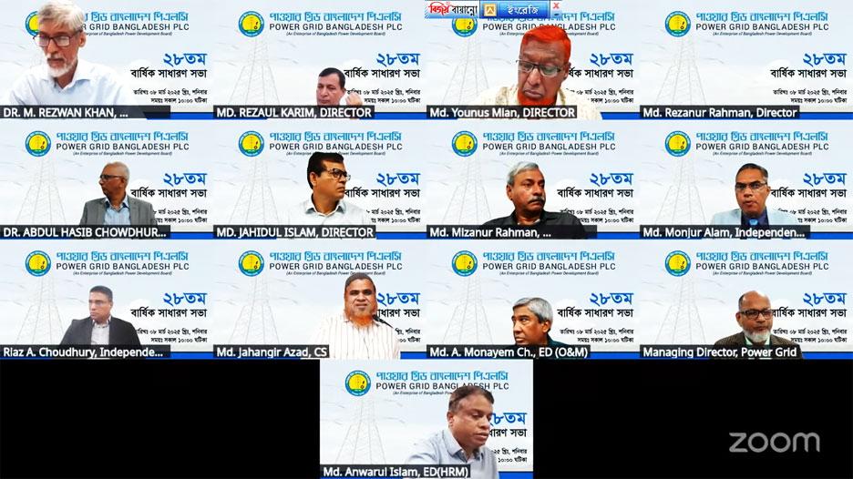 পাওয়ার গ্রীড বাংলাদেশ পিএলসি’র ২৮তম বার্ষিক সাধারন সভা অনুষ্ঠিত