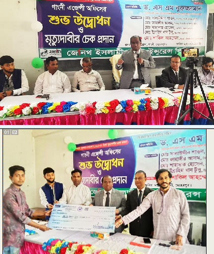 ২৬ হাজার টাকা জমা দিয়ে জেনিথ লাইফের গ্রাহকের নমিনী পেলেন ১ লক্ষ ২৪ হাজার টাকা