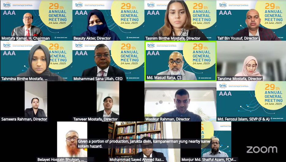 বাংলাদেশ ন্যাশনাল ইন্স্যুরেন্স’র ২৯তম এজিএম ভার্চুয়াল প্লাটফর্মে অনুষ্ঠিত