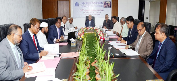 সেন্ট্রাল ইন্স্যুরেন্স'র ৩৭তম বার্ষিক সাধারণ সভা অনুষ্ঠিত