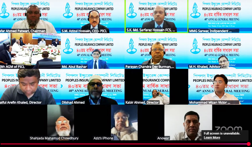 পিপলস্ ইন্স্যুরেন্স’র ৪০তম এজিএমএ ১০.৫০ শতাংশ লভ্যাংশ অনুমোদন