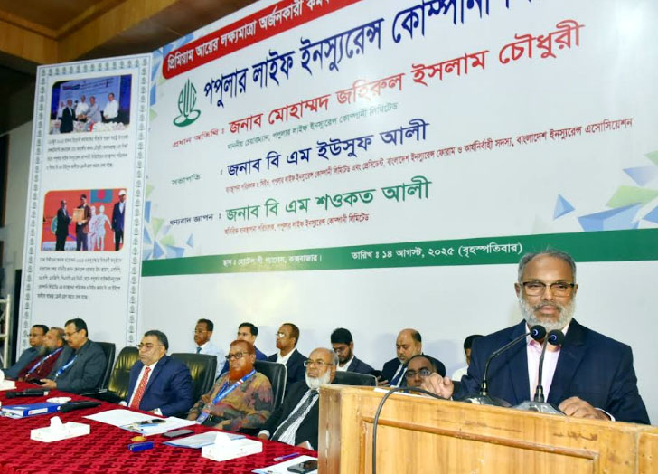 কক্সবাজারে পপুলার লাইফের সম্মেলন অনুষ্ঠিত