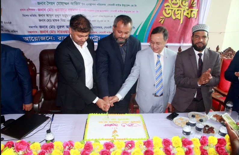 সোনালী লাইফ ইন্স্যুরেন্সের রাজশাহী মেট্রো শাখার নতুন ঠিকানায় যাত্রা শুরু