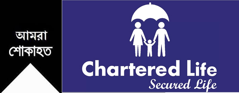 শোক সংবাদ