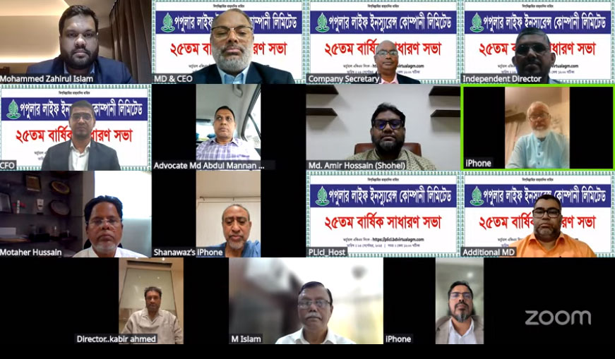 পপুলার লাইফ ইন্স্যুরেন্স পিএলিস'র ২৫তম বার্ষিক সাধারণ সভায় ২০ শতাংশ লভ্যাংশ অনুমোদন