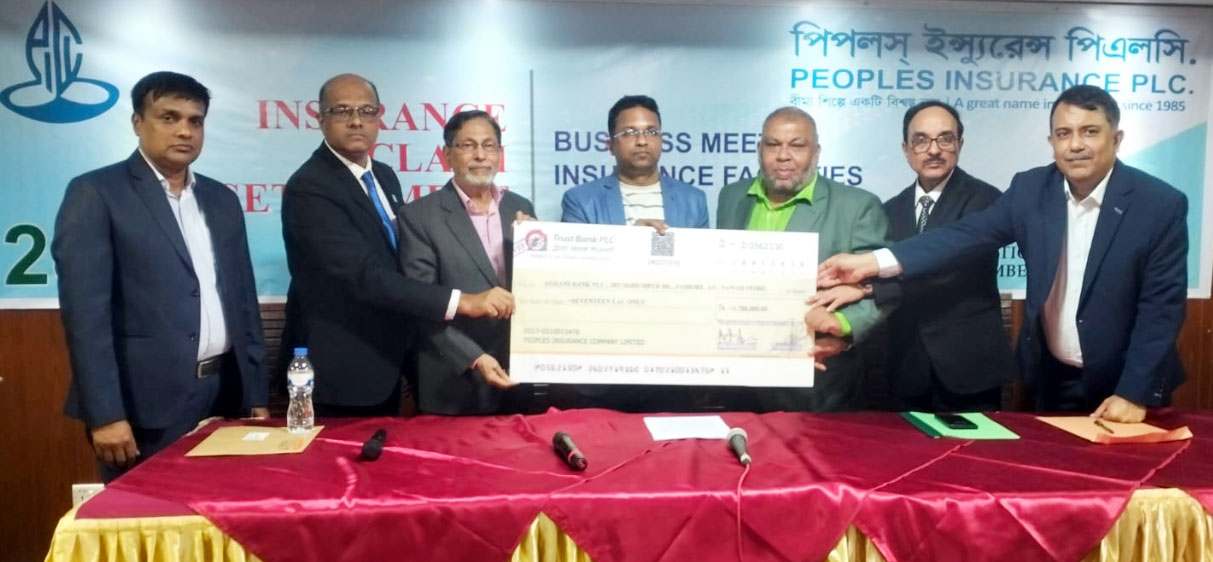 পিপলস্ ইন্স্যুরেন্স পিএলসি এর বীমাদাবী চেক হস্তান্তর