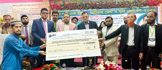 কক্সবাজারে প্রাইম লাইফ'র বীমা দাবী পরিশোধ