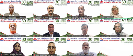 মেঘনা লাইফ ইন্স্যুরেন্স পিএলসি'র ৩০তম এজিএমএ ১৫ শতাংশ লভ্যাংশ অনুমোদন