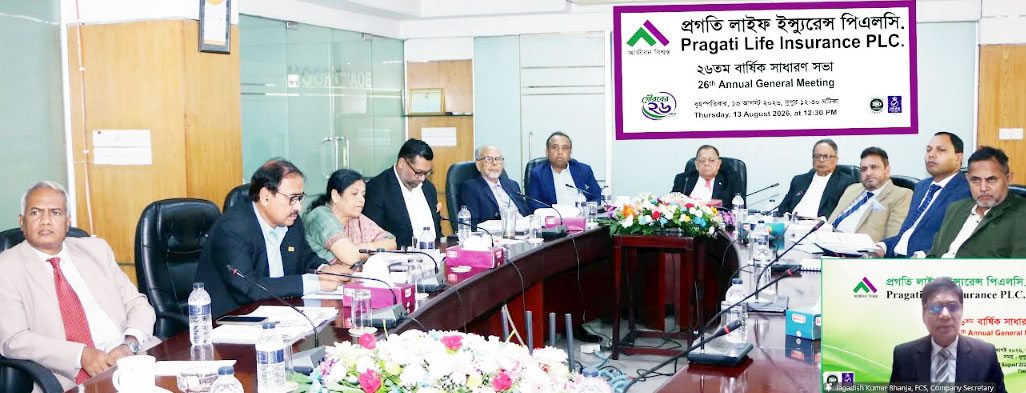 প্রগতি লাইফ ইন্স্যুরেন্স পিএলসি'র ২৬তম বার্ষিক সাধারণ সভায় ২৫ শতাংশ লভ্যাংশ অনুমোদন