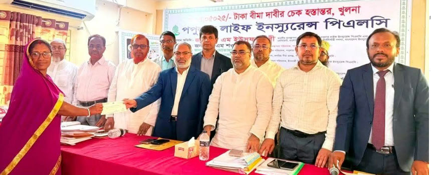 পপুলার লাইফের খুলনা অঞ্চলের বীমা গ্রাহকের বীমা দাবীর ৩ কোটি ১৭ লক্ষ টাকার চেক হস্তান্তর 