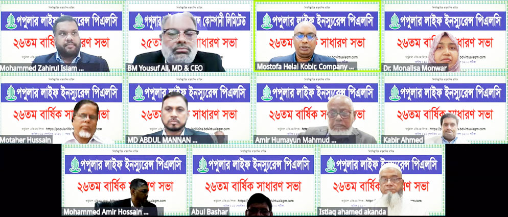 পপুলার লাইফ ইন্স্যুরেন্স পিএলিস'র ২৬তম এজিএমএ ২০ শতাংশ লভ্যাংশ অনুমোদন