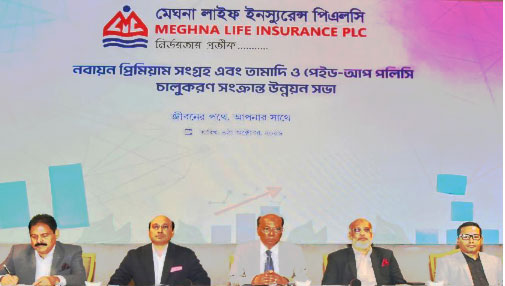 মেঘনা লাইফের নবায়ন প্রিমিয়াম সংগ্রহে  বিশেষ ক্যাম্পেইন অনুষ্ঠিত