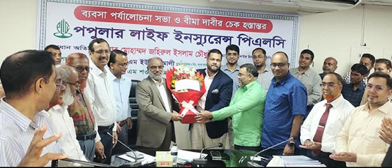 মোহাম্মদ জহিরুল ইসলাম চেয়ারম্যান হিসেবে পুনঃ নির্বাচিত হওয়ায় পপুলার লাইফের শুভেচ্ছা