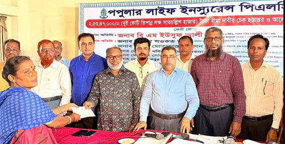 পপুলার লাইফের ফেনী জেলার বীমা দাবীর ২ কোটি ৫৩ লক্ষ টাকার চেক হস্তান্তর ও আলোচনা সভা অনুষ্ঠিত