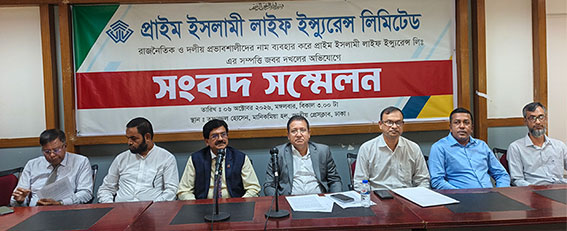 আদালতের আদেশ অমান্য করে সম্পত্তি দখলের অভিযোগে প্রাইম লাইফের সংবাদ সম্মেলন